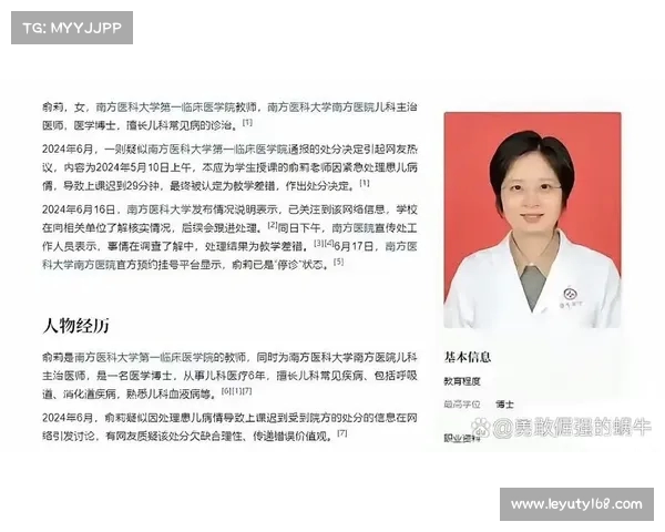 俞莉教授离职引热议:医疗与权力的博弈,谁该为生命负责?(俞丽简历) 俞莉教授离职引热议:医疗与权力的博弈,谁该为生命负责?(俞丽简历)