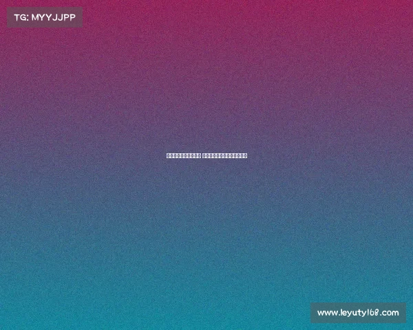 成都和众力克广东生涯 赛果速递：小组赛首胜到手！