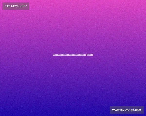 拜仁向德国国脚致支持：不论成绩如何，我们始终为你们自豪(拜仁踢国足)