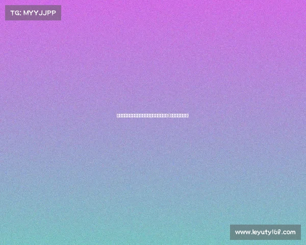 无国籍的未来：被美国遣返华人的选择与挑战(美籍华人被遣返)