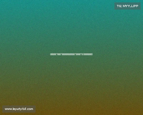 梅尔顿调侃“老詹黑”身份，勇士球迷笑称他是“完美勇士”！(詹姆斯梅尔维尔)