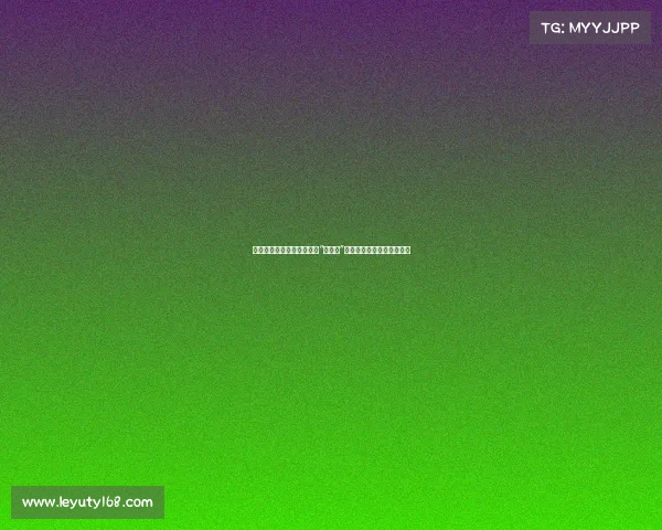 杨毅透露：教练评价杨瀚森“有点懒”，未来如何激发他的潜力？