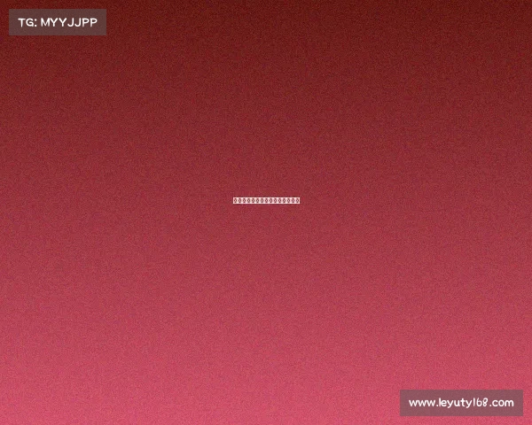 柏林联合主场失利，保级形势复杂