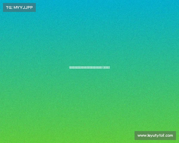 游戏杂志的黄谣：那些年未被证实的神秘传闻背后(黄瑶是谁)