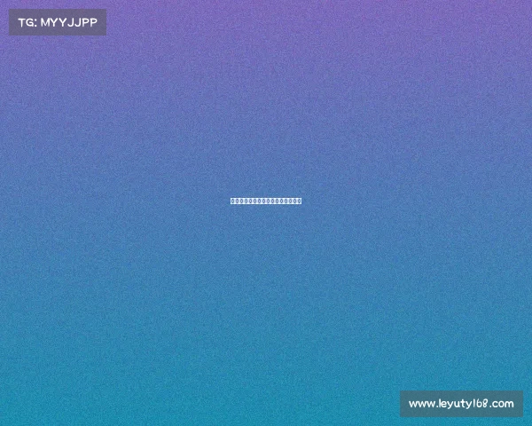 皇马击败对手，继续占据积分榜上游