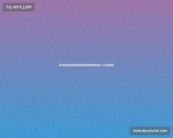 老K谈雷迪克执教前景：他和詹姆斯的合作将决定未来球队成败(nba雷迪克事件)