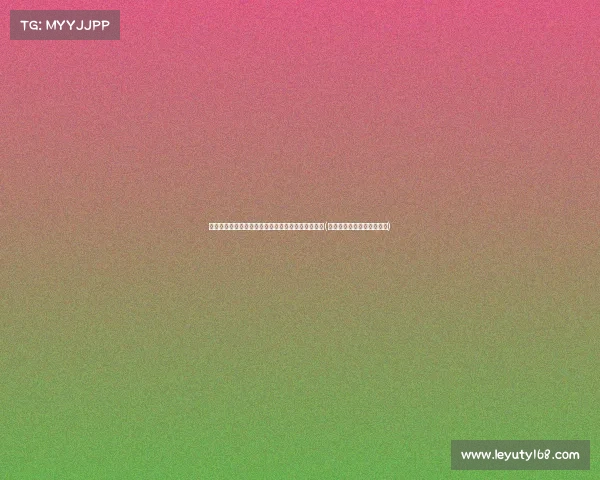 里昂重磅引援:诺丁汉森林中卫尼亚凯特以欧元加盟(冠军教父里诺丁汉森林球员) 里昂重磅引援:诺丁汉森林中卫尼亚凯特以欧元加盟(冠军教父里诺丁汉森林球员)