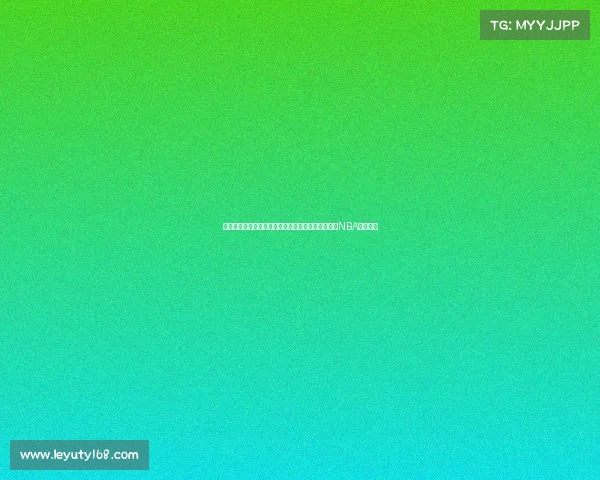 邮差的传奇之路：赛季的坚持与骄傲，历史上最长的NBA生涯回顾