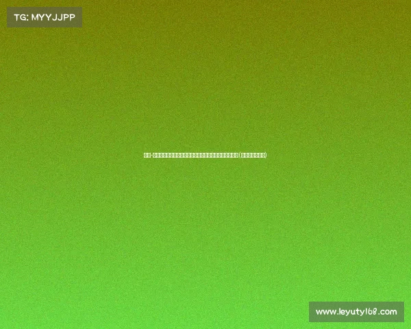 阿隆-维金斯合同解析：逐年递减的奖金与球队选项的深远影响(维金斯个人荣誉)