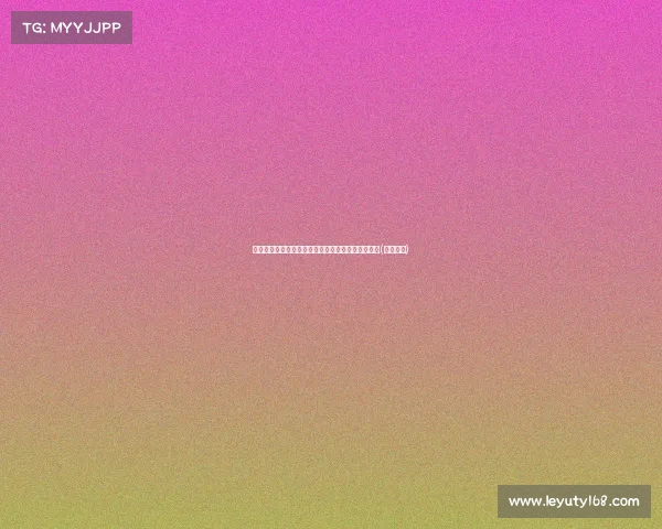 魔笛失常!遭遇绝平,单场丢球,罕见失误引发质疑(魔笛集锦) 魔笛失常!遭遇绝平,单场丢球,罕见失误引发质疑(魔笛集锦)